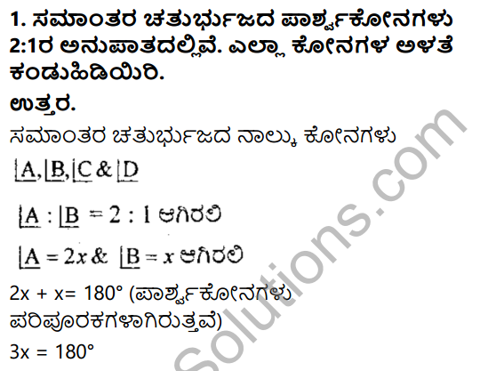 KSEEB Solutions for Class 8 Maths Chapter 15 Chaturbhujagalu Ex 15.3 1