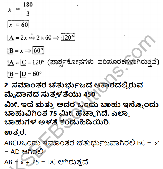 KSEEB Solutions for Class 8 Maths Chapter 15 Chaturbhujagalu Ex 15.3 2