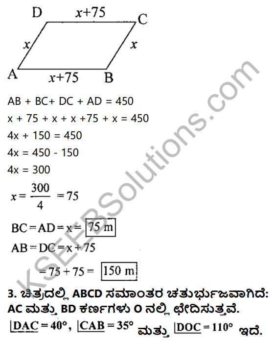 KSEEB Solutions for Class 8 Maths Chapter 15 Chaturbhujagalu Ex 15.3 3