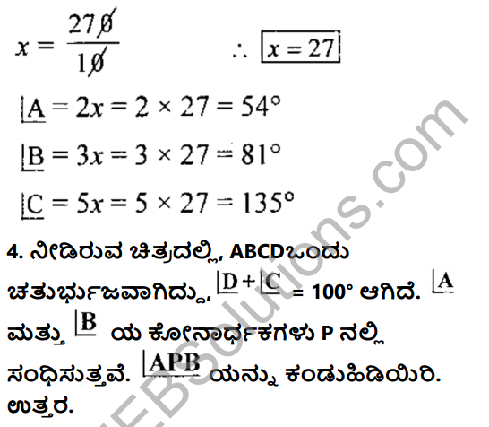 KSEEB Solutions for Class 8 Maths Chapter 15 Chaturbhujagalu Ex 15.3