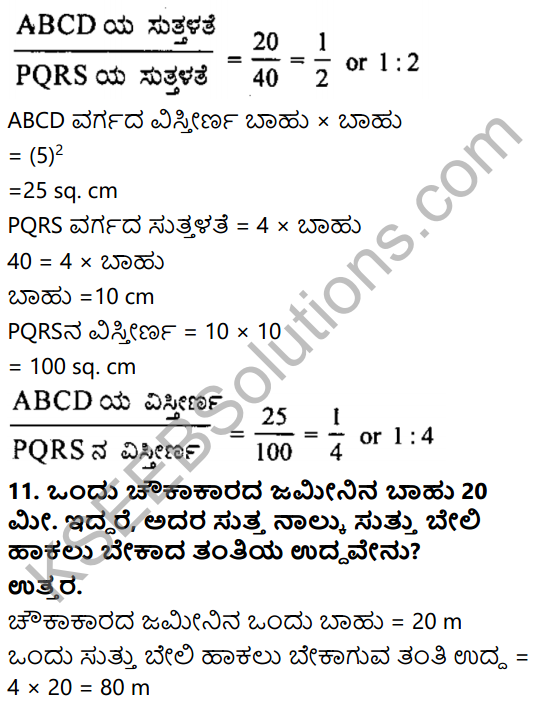 KSEEB Solutions for Class 8 Maths Chapter 15 Chaturbhujagalu Ex 15.4 11