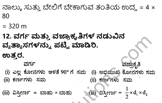 KSEEB Solutions for Class 8 Maths Chapter 15 Chaturbhujagalu Ex 15.4 12