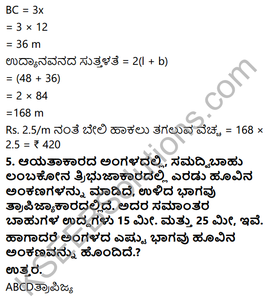 KSEEB Solutions for Class 8 Maths Chapter 15 Chaturbhujagalu Ex 15.4 5