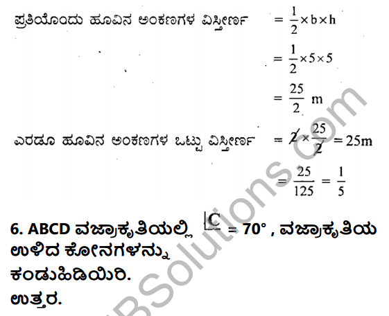 KSEEB Solutions for Class 8 Maths Chapter 15 Chaturbhujagalu Ex 15.4 7