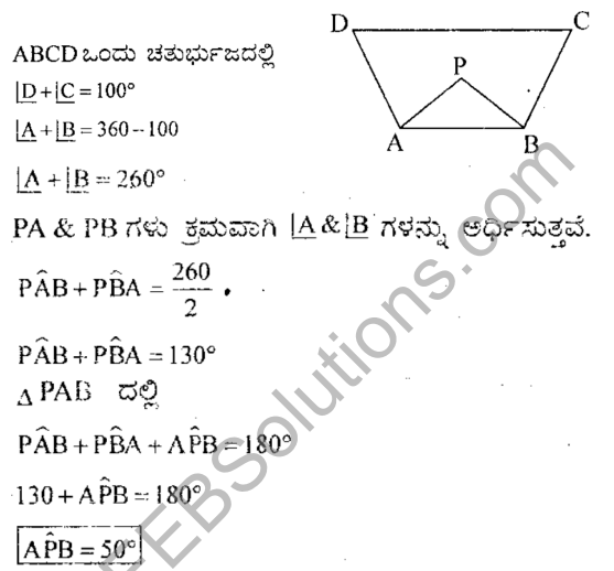 KSEEB Solutions for Class 8 Maths Chapter 15 Chaturbhujagalu Ex 15.4