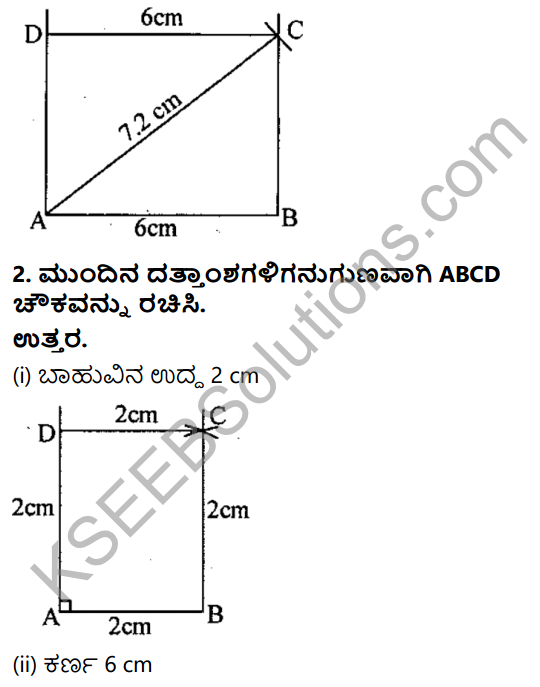 KSEEB Solutions for Class 8 Maths Chapter 15 Chaturbhujagalu Ex 15.5 2