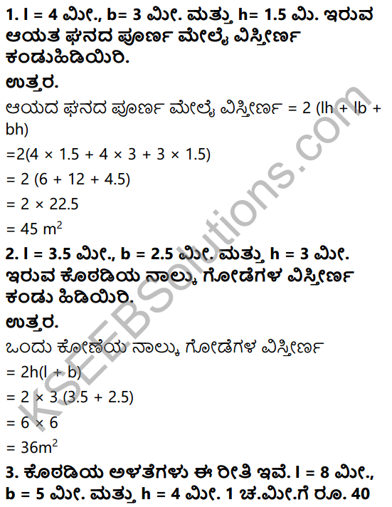 KSEEB Solutions for Class 8 Maths Chapter 16 Kshetra Ganita Ex 16.1 1