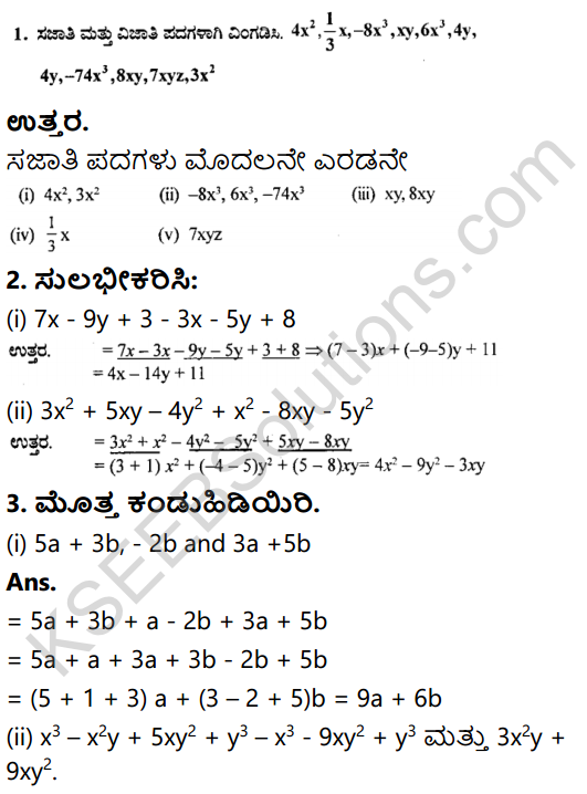 KSEEB Solutions for Class 8 Maths Chapter 2 Bijoktigalu Ex 2.2 1