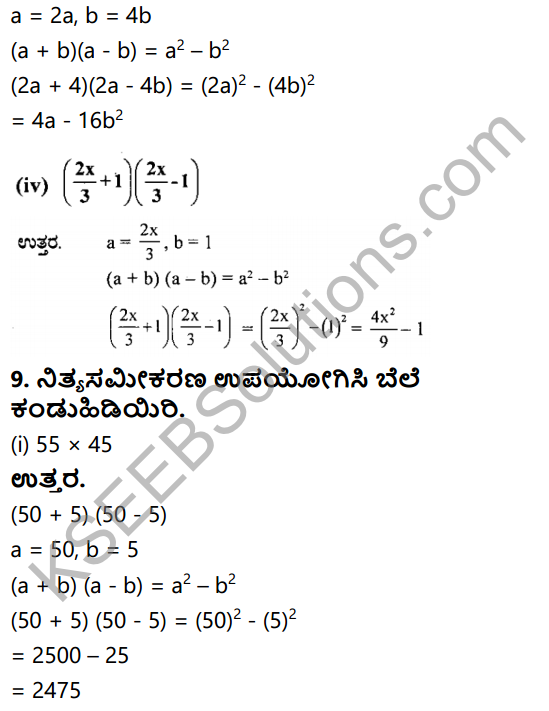 KSEEB Solutions for Class 8 Maths Chapter 2 Bijoktigalu Ex 2.4 12