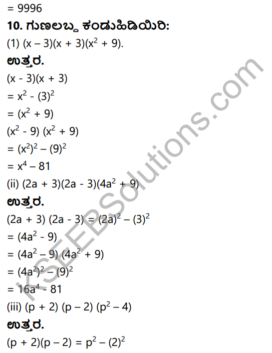 KSEEB Solutions for Class 8 Maths Chapter 2 Bijoktigalu Ex 2.4 14