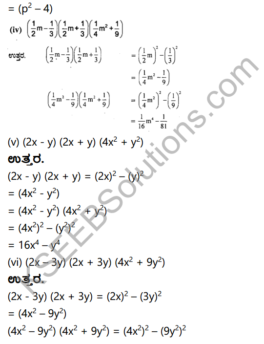 KSEEB Solutions for Class 8 Maths Chapter 2 Bijoktigalu Ex 2.4 15