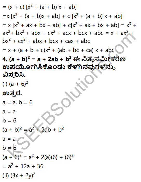 KSEEB Solutions for Class 8 Maths Chapter 2 Bijoktigalu Ex 2.4 5