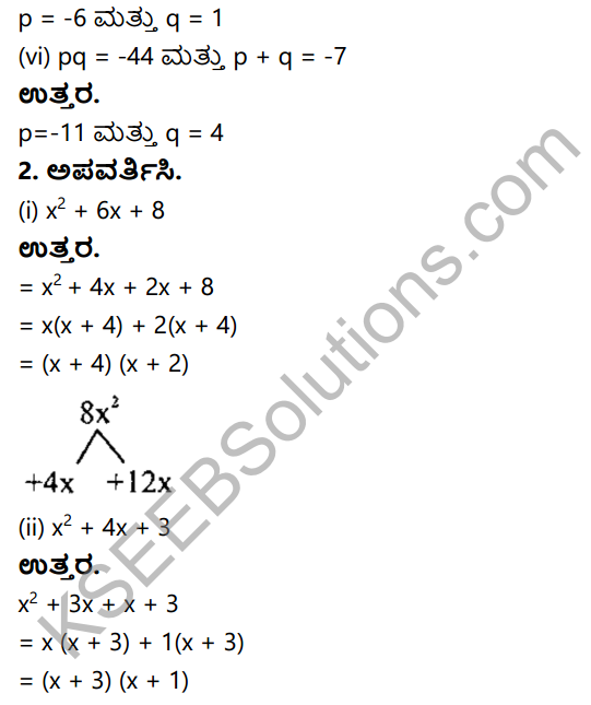 KSEEB Solutions for Class 8 Maths Chapter 4 Apavartisuvike Ex 4.2 2