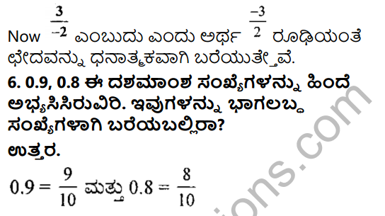 KSEEB Solutions for Class 8 Maths Chapter 7 Bhagalabdha Sankhyegalu Ex 7.2 3