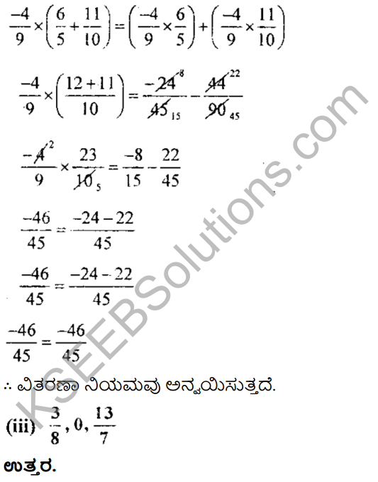 KSEEB Solutions for Class 8 Maths Chapter 7 Bhagalabdha Sankhyegalu Ex 7.3 7