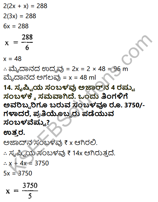 KSEEB Solutions for Class 8 Maths Chapter 8 Ondu Charaksharavulla Sarala Rekhatmaka Samikaranagalu Ex 8.2 11