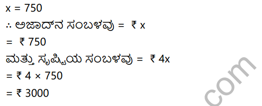 KSEEB Solutions for Class 8 Maths Chapter 8 Ondu Charaksharavulla Sarala Rekhatmaka Samikaranagalu Ex 8.2 12