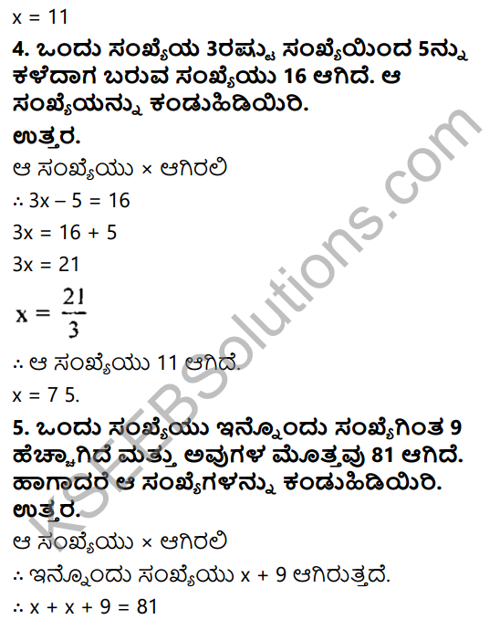 KSEEB Solutions for Class 8 Maths Chapter 8 Ondu Charaksharavulla Sarala Rekhatmaka Samikaranagalu Ex 8.2 3