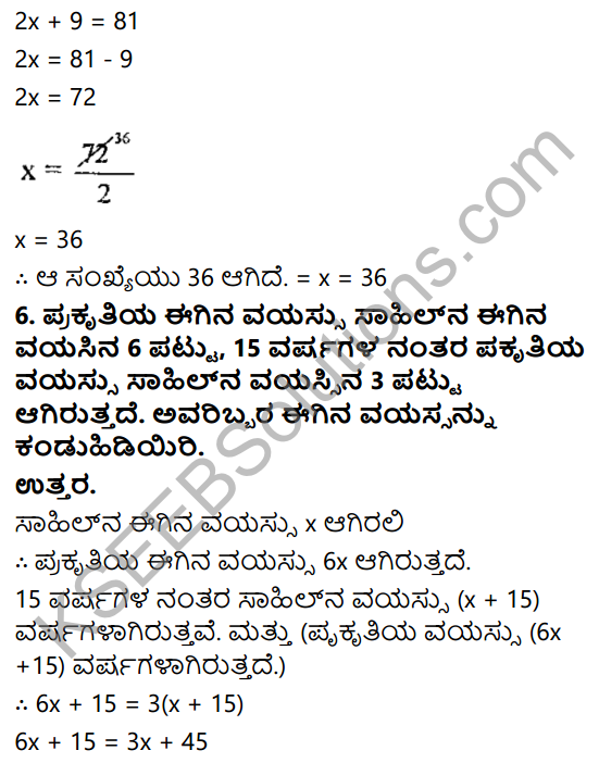 KSEEB Solutions for Class 8 Maths Chapter 8 Ondu Charaksharavulla Sarala Rekhatmaka Samikaranagalu Ex 8.2 4