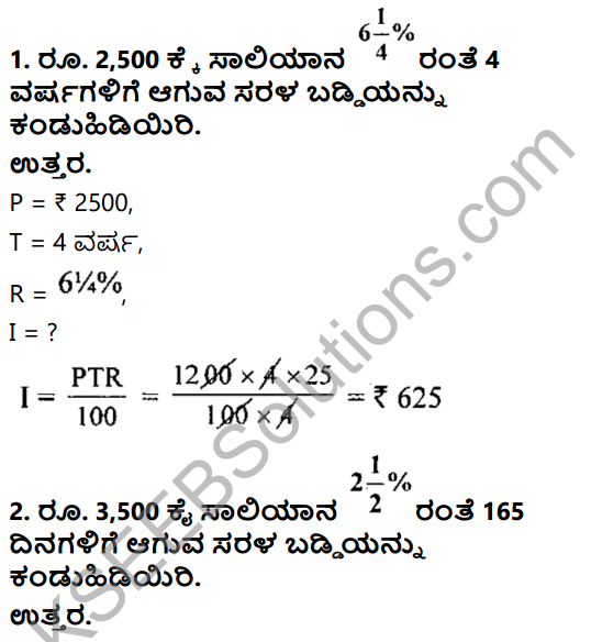 KSEEB Solutions for Class 8 Maths Chapter 9 Vanijya Ganitha Ex 9.5 1