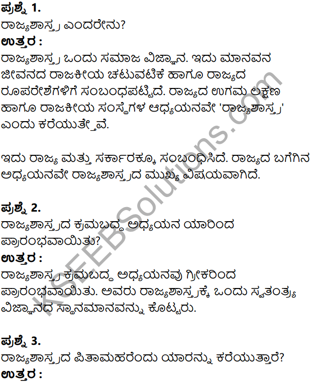 KSEEB Solutions for Class 8 Political Science Chapter 1 Rajyashastradaartha Mattu Pramukhyate in Kannada 2