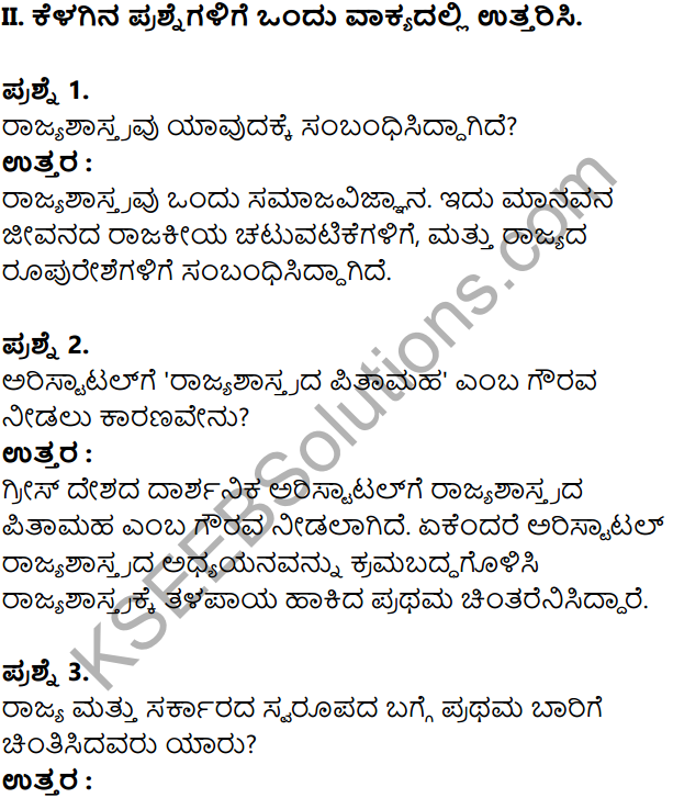 KSEEB Solutions for Class 8 Political Science Chapter 1 Rajyashastradaartha Mattu Pramukhyate in Kannada 6