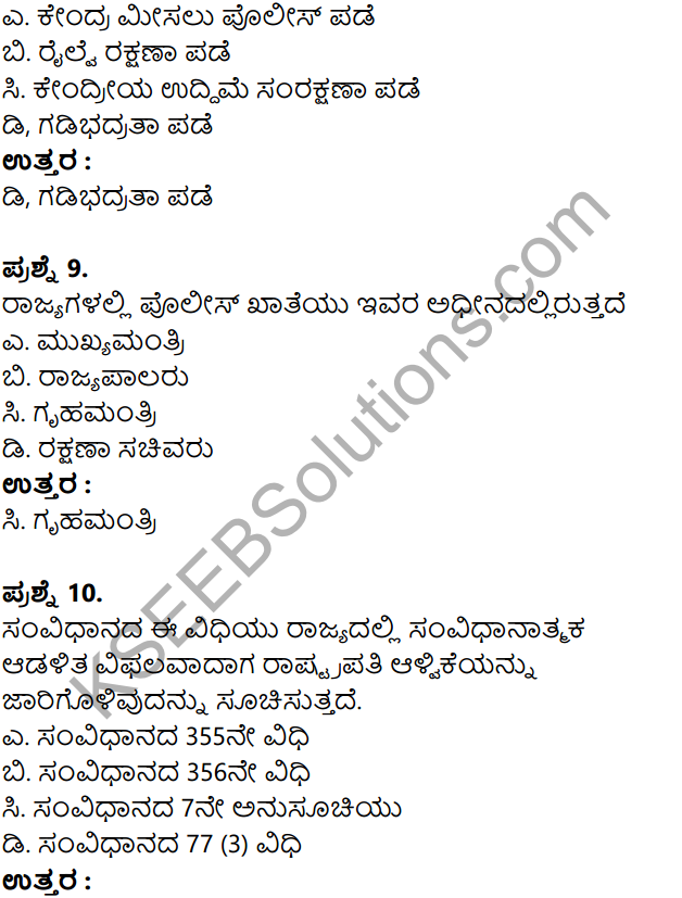 KSEEB Solutions for Class 8 Political Science Chapter 2 Sarvajanika Adalita in Kannada 11