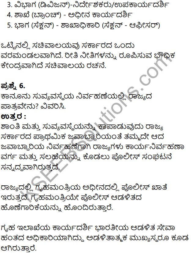 KSEEB Solutions for Class 8 Political Science Chapter 2 Sarvajanika Adalita in Kannada 6