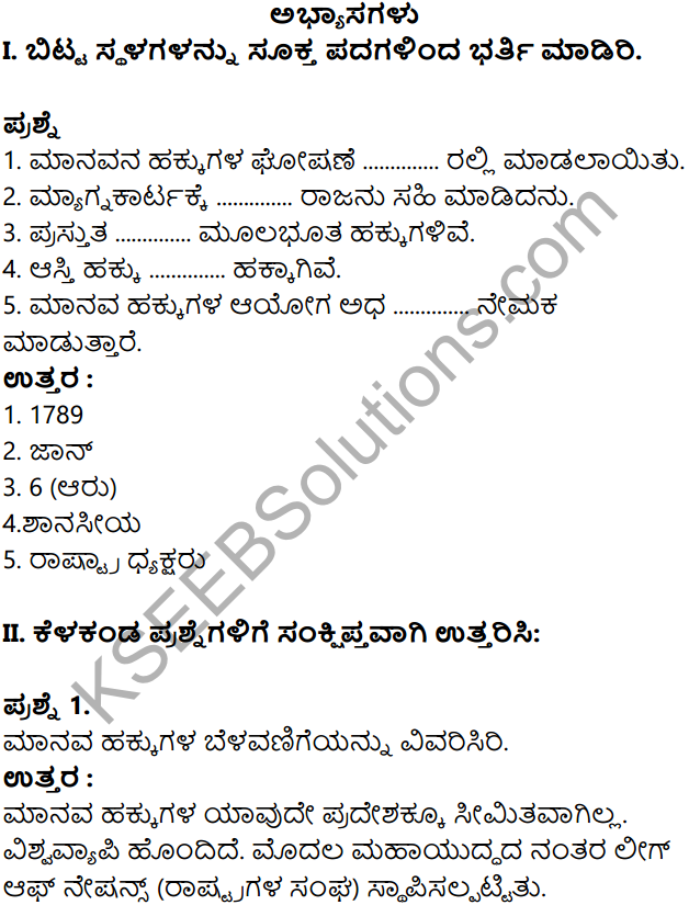 KSEEB Solutions for Class 8 Political Science Chapter 3 Manava Hakkugalu in Kannada 1