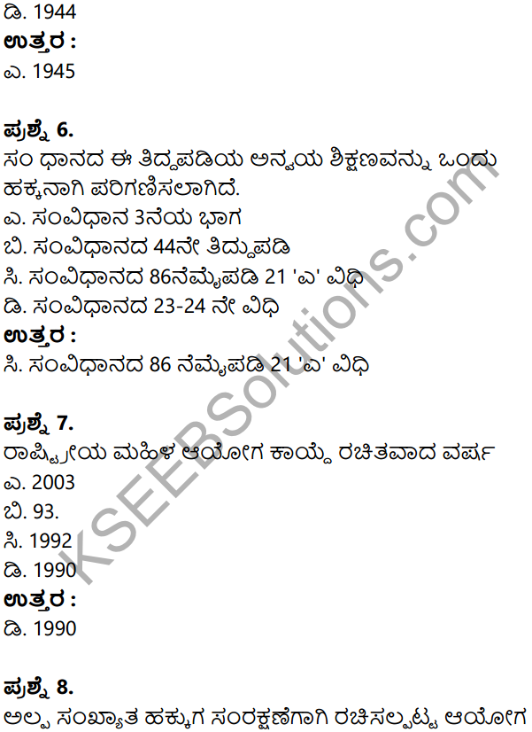 KSEEB Solutions for Class 8 Political Science Chapter 3 Manava Hakkugalu in Kannada 8