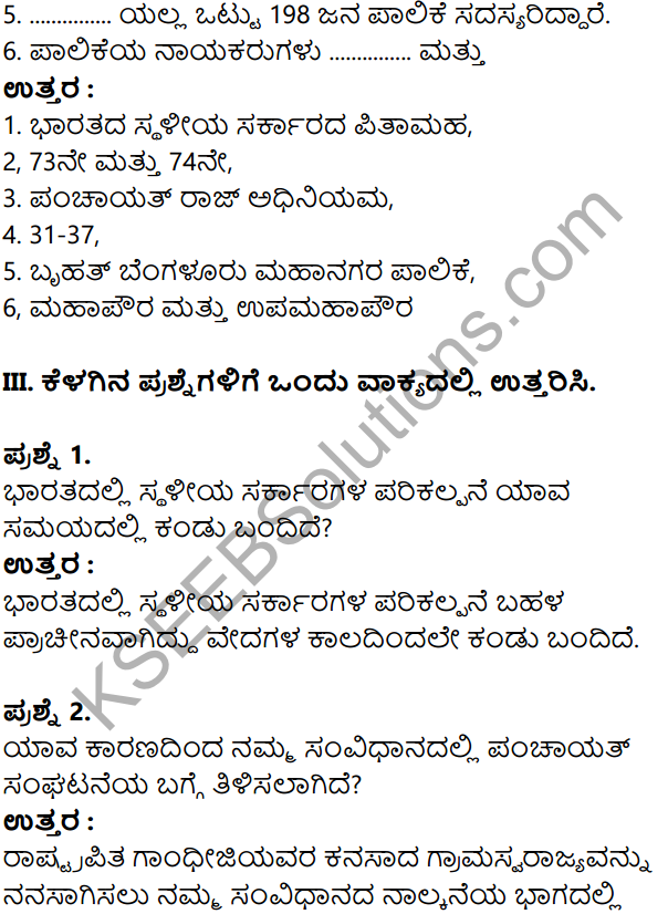KSEEB Solutions for Class 8 Political Science Chapter 4 Sthaliya Sarkaragalu in Kannada 11