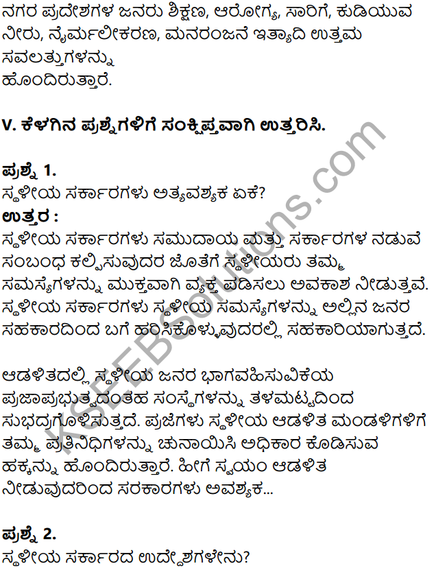 KSEEB Solutions for Class 8 Political Science Chapter 4 Sthaliya Sarkaragalu in Kannada 13