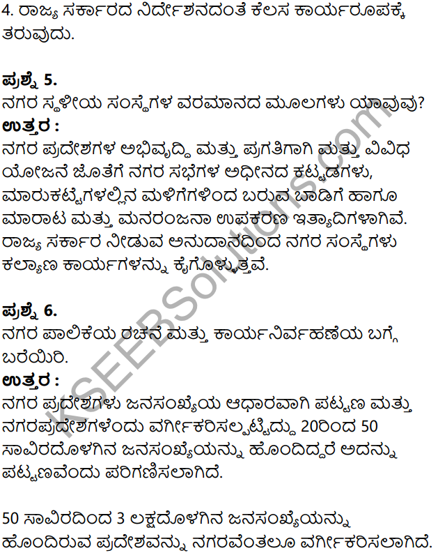 KSEEB Solutions for Class 8 Political Science Chapter 4 Sthaliya Sarkaragalu in Kannada 16