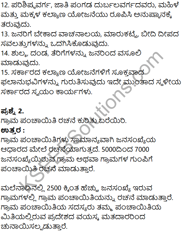 KSEEB Solutions for Class 8 Political Science Chapter 4 Sthaliya Sarkaragalu in Kannada 3