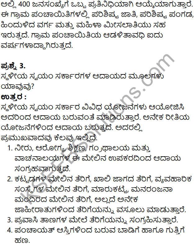 KSEEB Solutions for Class 8 Political Science Chapter 4 Sthaliya Sarkaragalu in Kannada 4