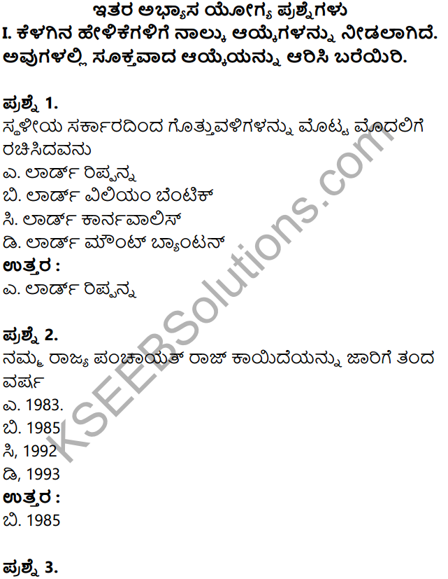 KSEEB Solutions for Class 8 Political Science Chapter 4 Sthaliya Sarkaragalu in Kannada 9