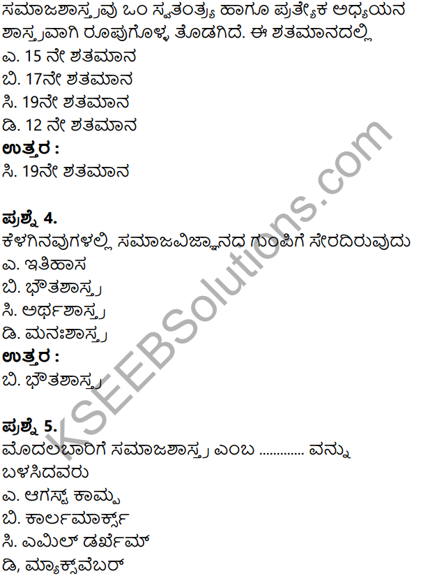 KSEEB Solutions for Class 8 Sociology Chapter 1 Samajashastra Parichaya in Kannada 10