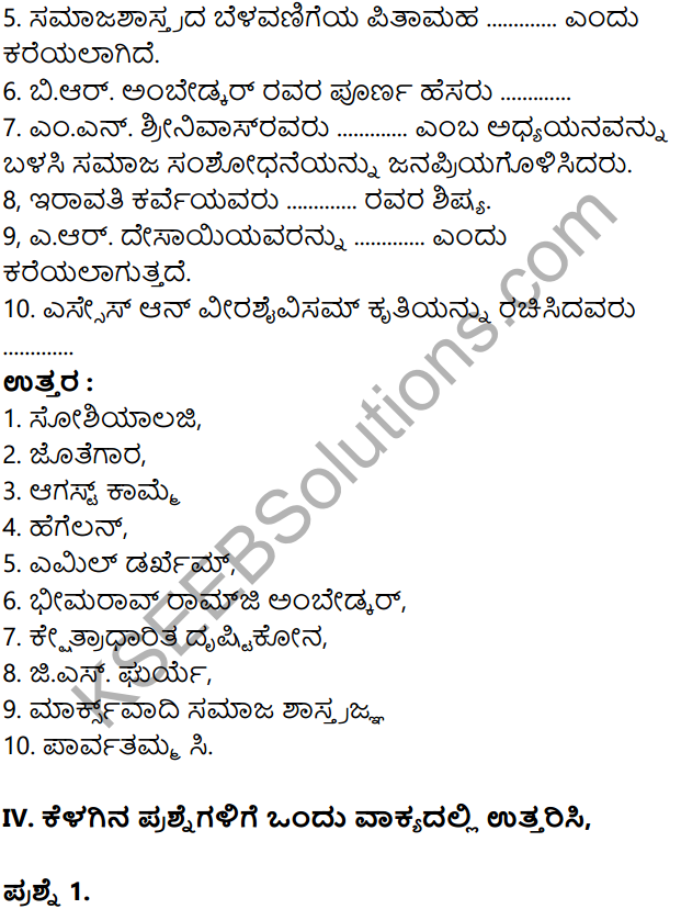 KSEEB Solutions for Class 8 Sociology Chapter 1 Samajashastra Parichaya in Kannada 14