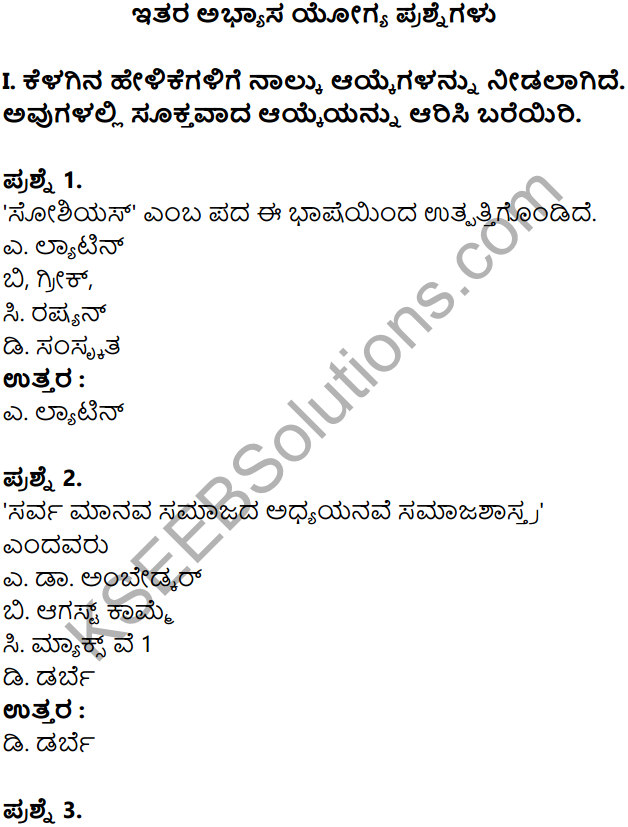 KSEEB Solutions for Class 8 Sociology Chapter 1 Samajashastra Parichaya in Kannada 9