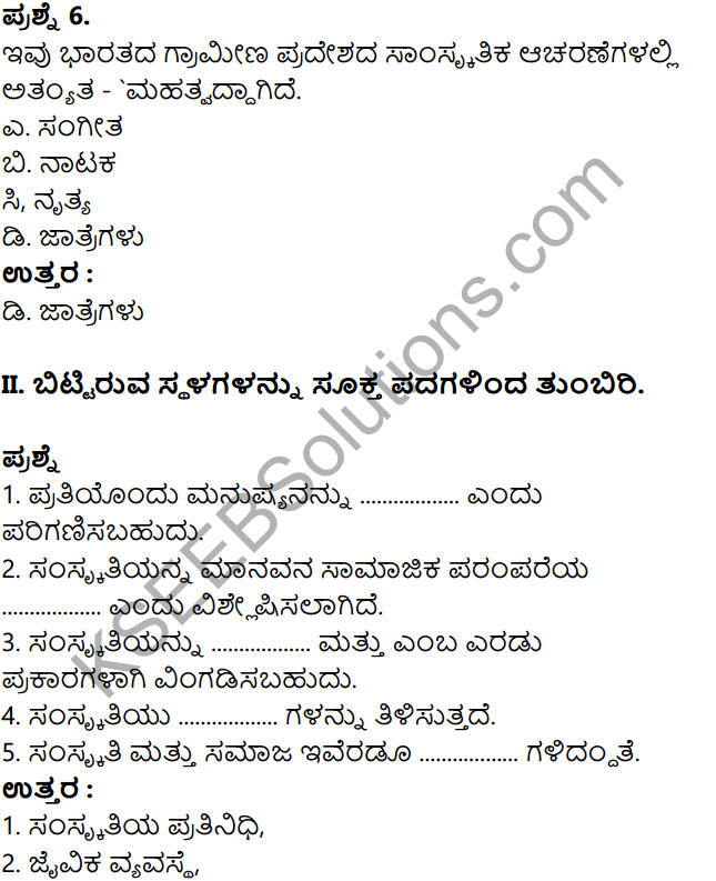 KSEEB Solutions for Class 8 Sociology Chapter 2 Sanskruti in Kannada 10