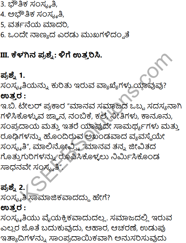 KSEEB Solutions for Class 8 Sociology Chapter 2 Sanskruti in Kannada 11