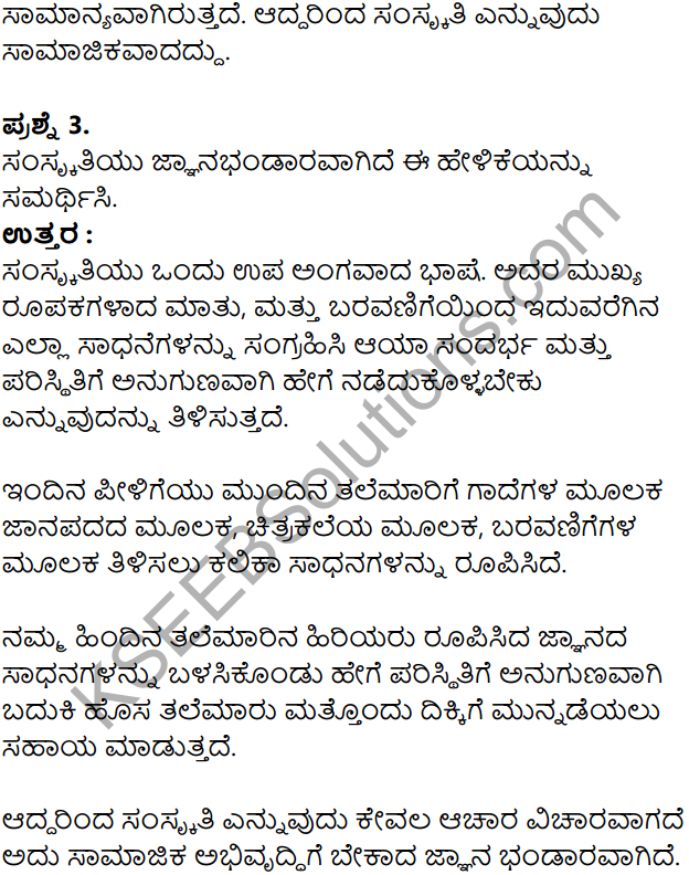 KSEEB Solutions for Class 8 Sociology Chapter 2 Sanskruti in Kannada 12