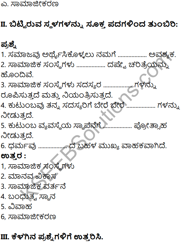 KSEEB Solutions for Class 8 Sociology Chapter 3 Samajika Samsthegalu in Kannada 10
