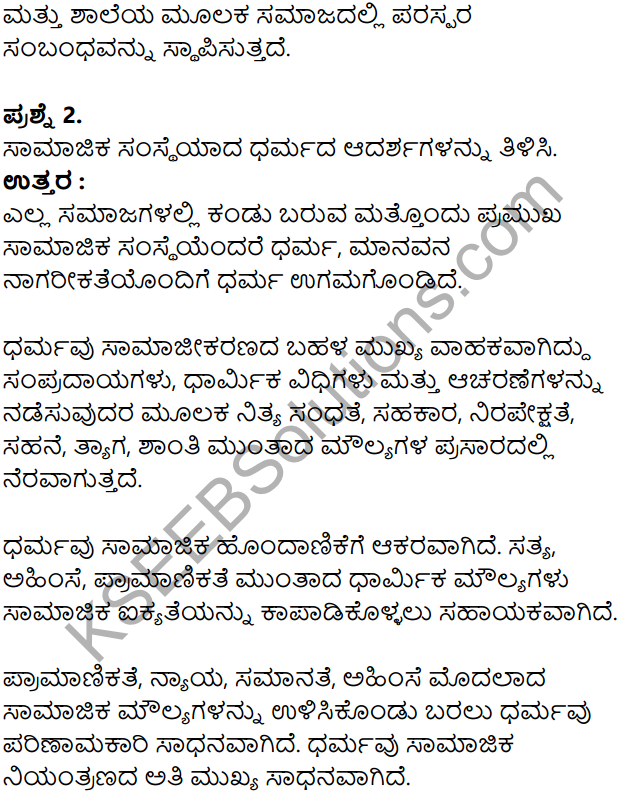 KSEEB Solutions for Class 8 Sociology Chapter 3 Samajika Samsthegalu in Kannada 5