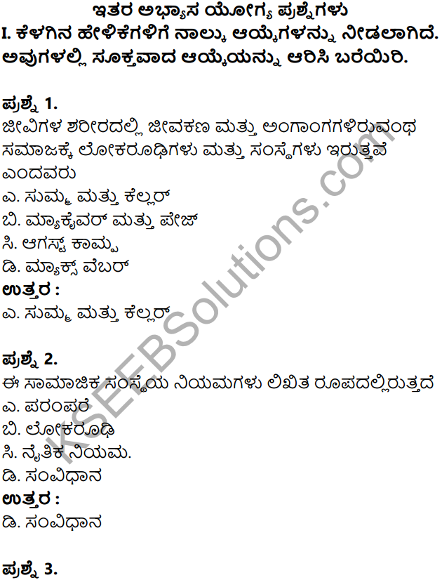 KSEEB Solutions for Class 8 Sociology Chapter 3 Samajika Samsthegalu in Kannada 8