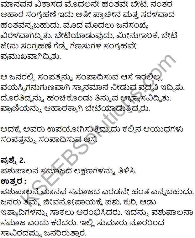 KSEEB Solutions for Class 8 Sociology Chapter 4 Samajada Prakaragalu in Kannada 5