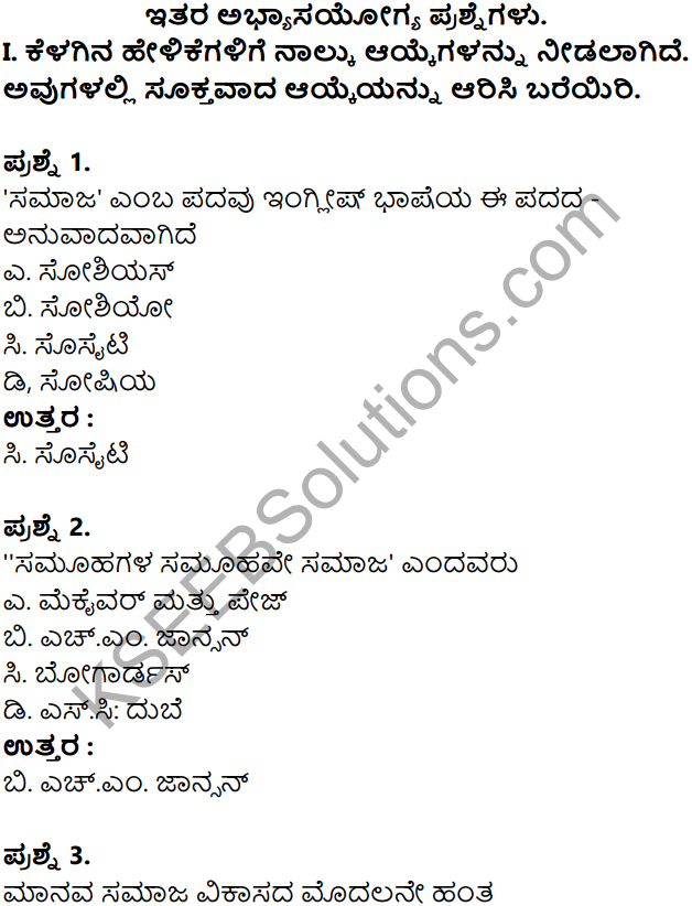KSEEB Solutions for Class 8 Sociology Chapter 4 Samajada Prakaragalu in Kannada 8
