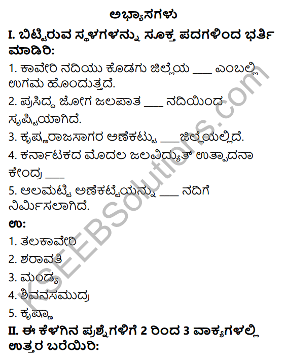 KSEEB Solutions for Class 9 Geography Chapter 4 Karnatakada Jala Sampanmulagalu 1