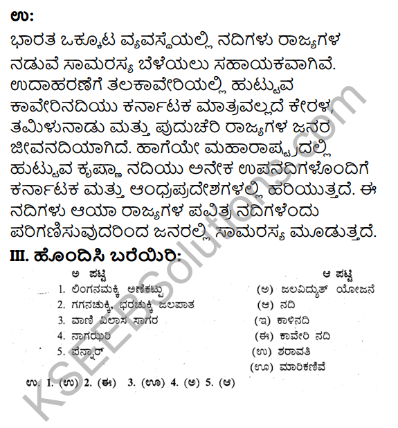 KSEEB Solutions for Class 9 Geography Chapter 4 Karnatakada Jala Sampanmulagalu 4