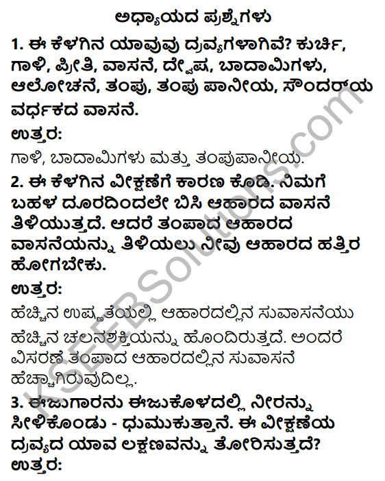 9th Class Science Question Answer In Kannada KSEEB